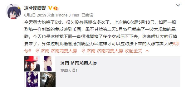 （Huobi）火必交易所-凉兮前传：偏执、天才与表演型人格-第9张图片-交易所